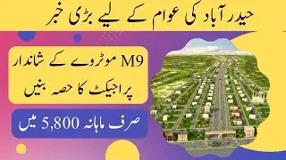 Big News For Residents Of Hyderabad | Book Your Plot In Just 5,800 | 0% Advance | Raees Marketing