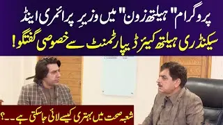 Wazir-e-Primary & Secondary Healthcare Department Say Khasosi Guftagu | Health Zone | 5 Jan 2023