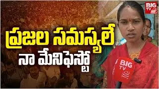 Nagarkurnool Independent MP Candidate barrelakka ( Sirisha )Election Campaign in Wanaparthy District