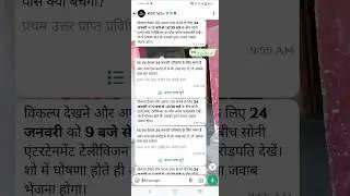 KBC win @9 WhatsApp QUIZ ANSWERS 24 January 2025 | Play KBC Along || kbc offline quiz |