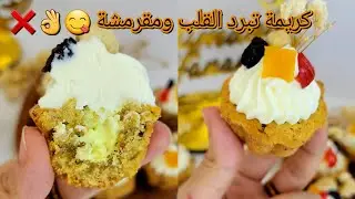 #حلويات_العيد🇩🇿 الوصفة لمقلبة تيك توك🔴 طلبتوها مني بكثرة بذوق ليمون بدون كرام فراش توالم العيد بقوة