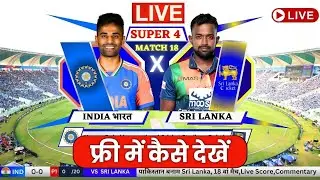 India vs Sri Lanka Asia Cup Live Match Kaise Dekhe Free? | How to Watch IND vs SL Live Streaming App