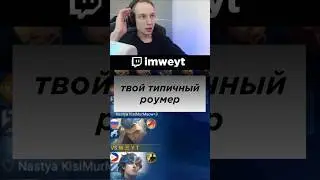Это ЛУЧШИЙ Роумер для Рейтинга