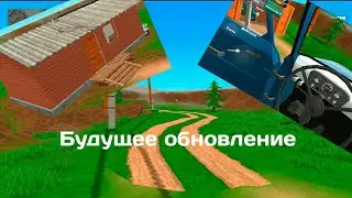 Что нас ждёт в будущем обновлении PickUp?(ver.2)