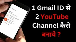 1 Gmail ID Se 2 Youtube Kaishe Banaye || How to create a YouTube channel @rknewvlog