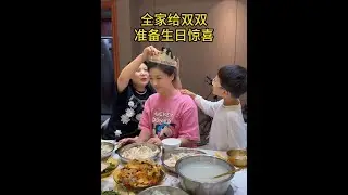 双双今天生日，自己竟然都忘记了，当姐的必须记得 虽然她已经当了妈妈，但她在我们眼里，永远还是那个小女孩#记录真实生活#我的生活日记#日常vlog