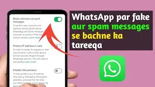 WhatsApp par unwanted messages say kaisey bachain New update 