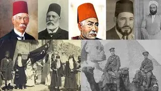 Egyptian Resistance to British Colonialism: 1882 - 1922 (الثورات المصرية ضد البريطانيين)