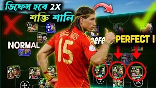 Defense Line একবারে বুলেটপ্রুফ করুন!💥 Pro-Level Defensive Strategy in eFootball !