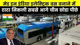 100% Made in india Tata Motors delivers 35 electric buses to BEST as part of order of 340 e-buses