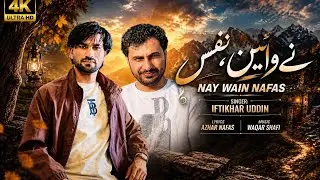NAY WAIN NAFAS — NEW SHINA SONG 2026 | BY IFTIKHAR UDDIN