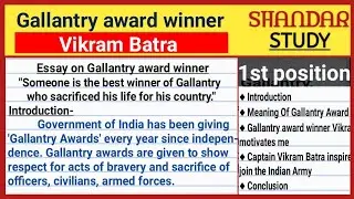 Essay on Gallantry award winners/essay on gallantry award winners/Essay on Veer gatha project