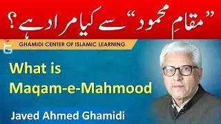 Maqam e Mahmood Kya Hai - Javed Ahmed Ghamidi