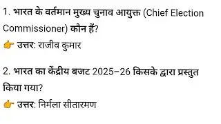 LIVE 🔴 आज के Current Affairs Top 5 Questions | GK Live | SSC Railway 2025