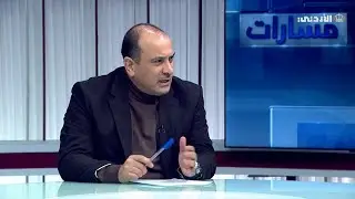 برنامج مسارات | حلقة خاصة | زيارة جلالة الملك للولايات المتحدة | لقاء عمر العياصرة