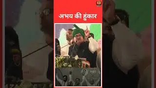 Abhay Chautala, INLD Haryana! #inld #inldharyana #abhaychautala #chautala #opchautala