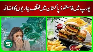 How Fast Food is Increasing Diseases in Pakistan | Health Risks of Junk Food