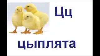 Russian Alphabet Sounds - memorize sounds!