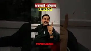 Bihar Board History Paper Out 2026 | Class 12 History Question Paper Leak? | अभी देखें पूरा #shorts