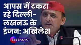 UP By Election 2024: Akhilesh Yadav बोले 'दिल्ली-लखनऊ के टकराने से नहीं हो पाई UP DGP की नियुक्ति'