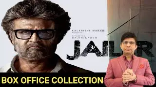 Jailer Day 5 Box Office Collection | Jailer Day 5 Collection | Rajnikanth | Nelson