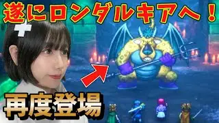 【DQ2】#14 激ムズの洞窟を超え、遂にかつて滅びたロンダルキアの地へ！！※ネタバレ注意【HD-2D版 ドラゴンクエストI＆II】【顔出し女性ゲーム実況】