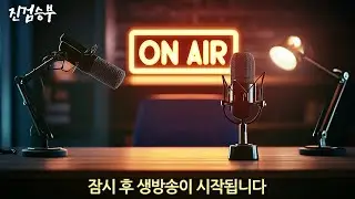 [주식-26.01.09] 나스닥 보다 더 오르는 미국 지수. 테마주들의 활발한 거래 (#한화시스템 #비츠로테크 #대한광통신 #한국카본 #포메탈 #러셀 #피에스텍 #현대위아)