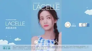 博士倫LACELLE暮光系-晨曦褐