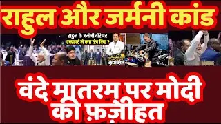 &ldquo;Global Honour for Rahul Gandhi! Invited to Lead 117 Democratic Parties in Germany ,godi  SILENT?&rdquo;