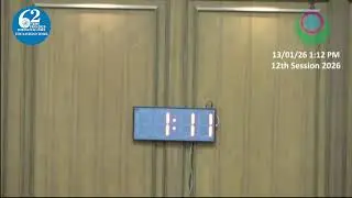 GOA ASSEMBLY SESSION || LIVE || 13TH JAN 2026