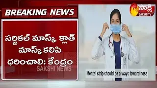 Breaking News: Centre Releases Guidelines On Double Mask Using | SakshiTV