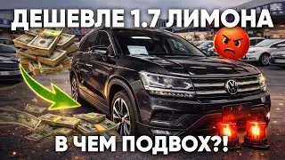 ШОК-ЦЕНЫ на КРОССОВЕРЫ в КИТАЕ