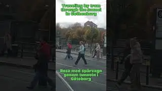 Traveling by tram through the tunnel in Gothenburg | ගොතන්බර්ග්හි උමග හරහා ට්&zwj;රෑම් රථයෙන් ගමන් කිරීම