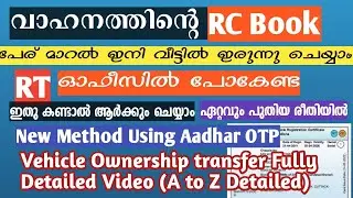 How to Transfer vehicle RC Book Online | Vehicle ownership transfer Malayalam | RC book name change