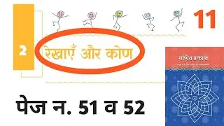 Part-11 || Maths, NCERT Book Class-6th | अध्याय-2, रेखाएँ और कोण | By-Aditya Ganguly