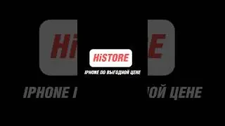 Магазин электроники Hi Store📱Я продюсер рилс из Самары, работаю с крупными компаниями нашего города