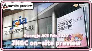 ENG) JNGC On-site Preview [Gwangju ACE Fair 2020]