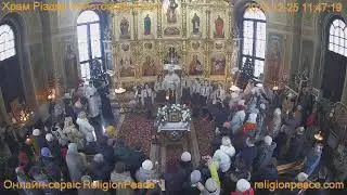Божественна Літургія.  Храм Різдва Христового (ПЦУ).