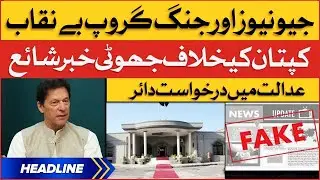 Geo And Jang Group Conspiracy Exposed | News Headlines at 2 PM | Imran Khan Case Latest Updates