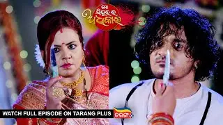 Mo Sindurara Adhikara | 17th July 2025 | Ep - 1590 | Watch Full Episode Now On Tarang Plus