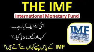International Monetary Fund (IMF) Simply Explained in Urdu/Hindi | Where do IMF get their money?