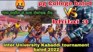 pg College balod vs bhilai 3 college | inter University Kabaddi tournament balod 2022 | 1st half