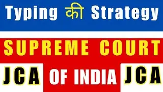 SCI JCA Typing Strategy | Typing Speed & Accuracy| Backspace| Word High Light? | Limited & Unlimited
