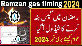 Gas Load Shedding Timing in Ramadan&nbsp;| Ramzan Ka Chand 2024 | Ramadan 2024 Date | Ramadan Calendar