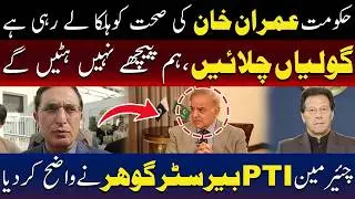 PTI Chairman Gohar Khan Exposes Govt Ignoring Imran Khan&rsquo;s Health | TV One USA
