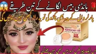 3 method Use For Handi Base | Handi Base Lagne K Easy Method#beauty #makeup#beautytips