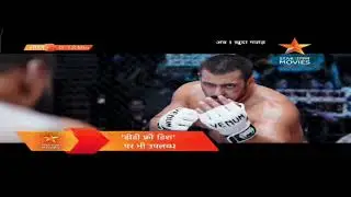 Sultan Star Utsav Movies