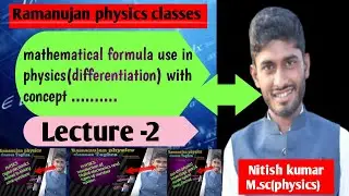 Formula lecture -1 mathematical physics formula (differentiation formula) very easy way 