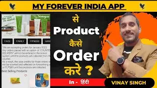 How to order product in Flp India || My Forever app se product kaise order kare | flp