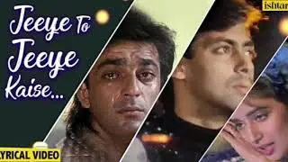 Jeeye To Jeeye Kaise -Lyrical Video#trending #newsong #viralvideo #5millionviews #chotu #jharkhandi 